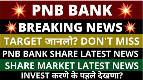 Punjab National Bank Shares Analysis Pnb Share News Punjab National