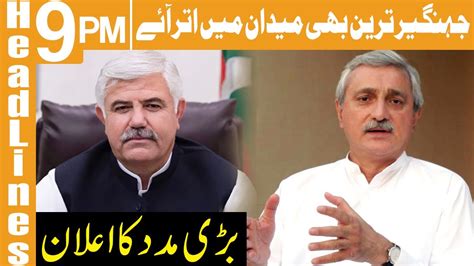 Jahangir Tareen S Big Announcement Headlines 9 PM 29 August 2022