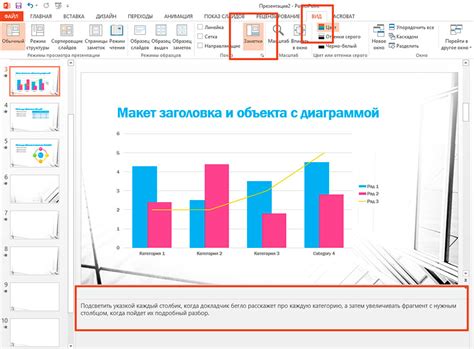 Как сделать указку в презентации