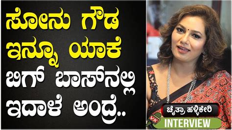 Bigg Boss Kannada Ott Contestant Chaitra Hallikeri Exclusive Interview