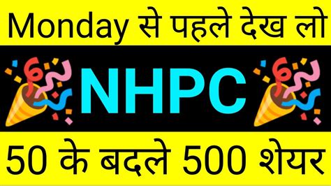 Nhpc Nhpc Share Latest News Today Nhpc News