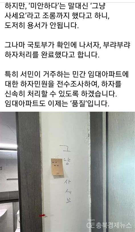 공공지원 민간임대아파트하자보수 완료해야 공사비 잔금 지급