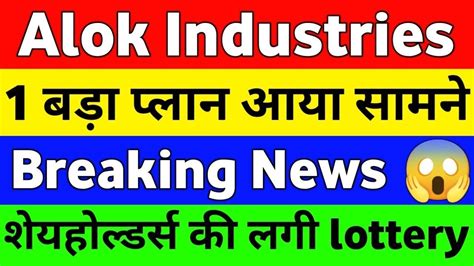 Alok Industries Latest News Alok Industries Share Latest News Alok