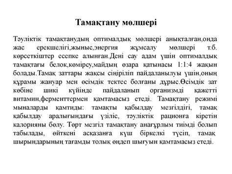 Тамақтанудың физиологиялық негіздері. Тамақтанудың теориялары ...