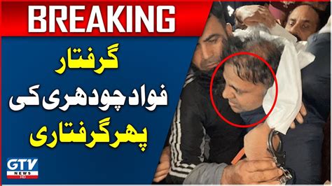 Fawad Chaudhry Arrested Again Nab In Action Breaking News Youtube