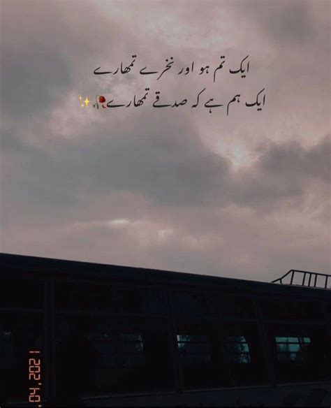 Pin By Sajid Kazi On Urdu Quotes Sunset Quotes Instagram Romantic