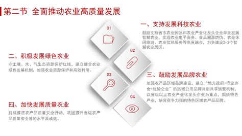 【图文解读】成安县“十四五”规划纲要解读——经济发展篇 成安县人民政府