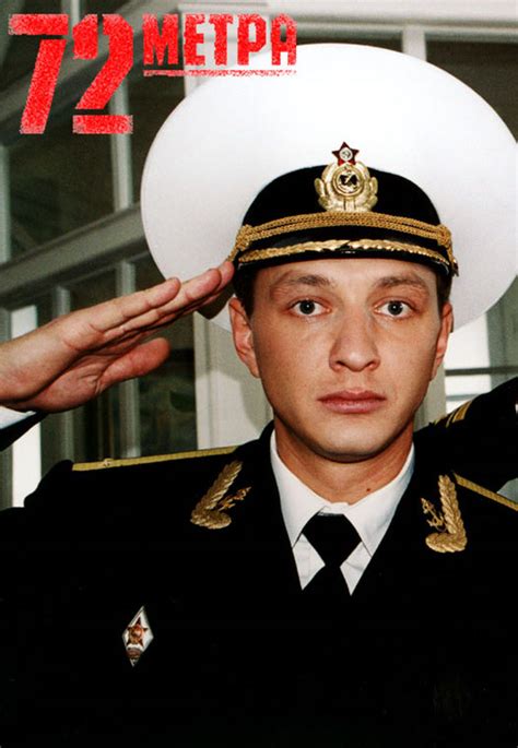 72 метра (2004) - Постеры - Фильм.ру