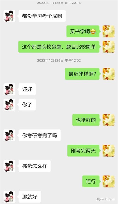 我的回避型依恋女友 056 无题 知乎