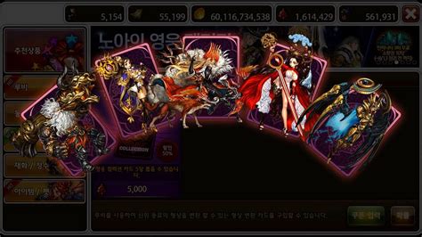 별이 되어라 Dragon Blaze Kr Summons Costume Card Youtube