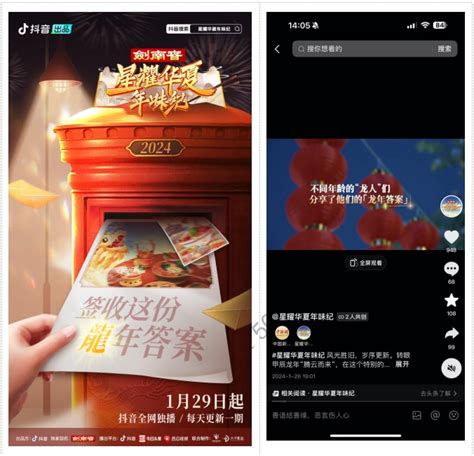 周涛、曹颖、俞灏明等共同寻找城市年味，抖音《星耀华夏年味纪》正式上线！ 企业频道 东方网