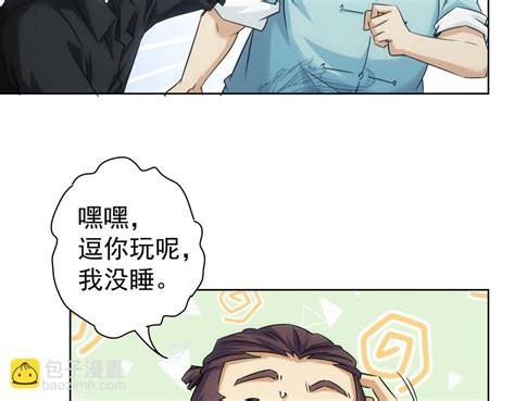 第211話 相親難13 我能看到成功率 包子漫畫