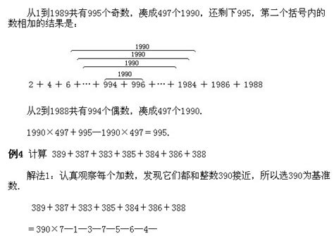 奥数题大全之小学四年级奥数题及答案速算与巧算 —中国教育在线