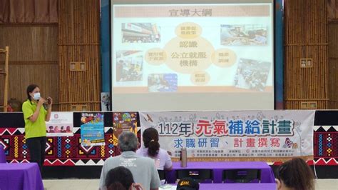 元氣補給直送原鄉 高市勞工局助在地發展與就業雙贏