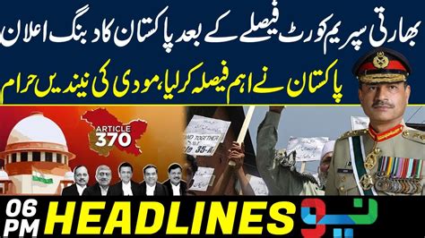 Pakistan Brilliant Decision 06pm News Headlines 11 Dec 2023 Neo