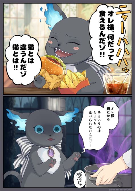 「リリアさんの手料理から逃れるために、魔獣としての矜持をぶん投げるグリムさん Twstファンアート 」そらまめおどりの漫画