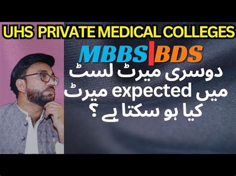 Uhs Private Medical College Wise Merit List Expected College