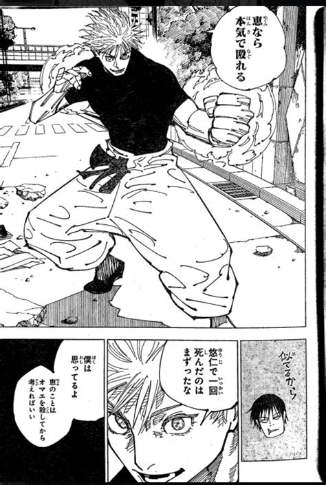 Spoiler Dan Raw Manga Jujutsu Kaisen Chapter 224 Bahasa Indonesia Ejekan Sukuna Ke Satoru Gojo