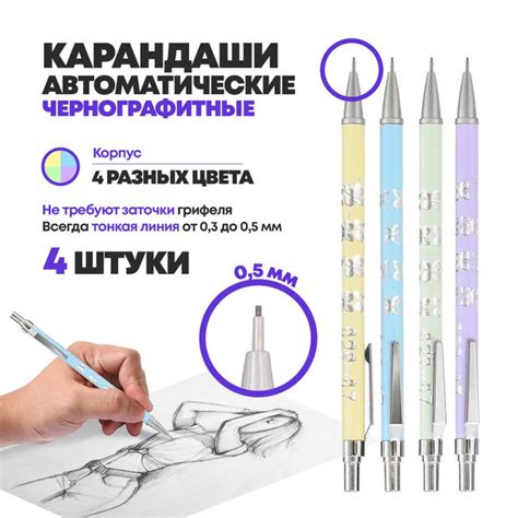 Механический карандаш выдвижной - 4 шт, автоматические ручки-карандаши ...