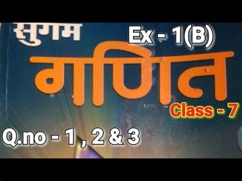 Bharti Bhavan Sugam Ganit Class Bihar Board Ex B Q No