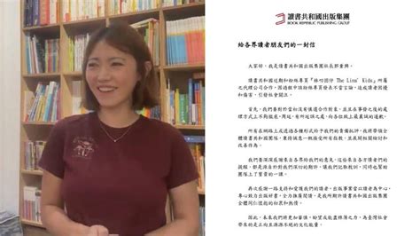 找七寶媽業配疑「嘲笑資源班」遭炎上 讀書共和國社長親道歉：沒慎選合作對象｜四季線上4gtv