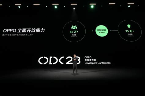 2023 Oppo开发者大会：发布全新coloros 14，开放生态更进一步央广网