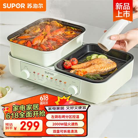 苏泊尔（supor）电烤盘 烤串煎肉 多功能烤肉锅 烤涮一体锅 大号烧烤炉电火锅 2000w大火力 家用电烤盘gj4025s833 京东商城