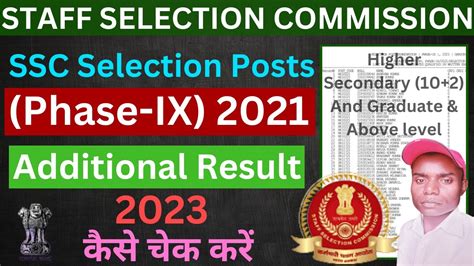 Ssc Selection Posts Phase Ix 2021 Additional Result Ssc Phase 9