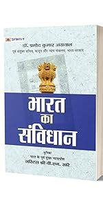 Buy The Constitution Of India Deluxe Hardbound Edition Premium A4