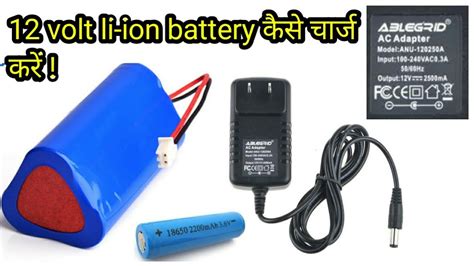 How To Charge Li Ion Battery Without BMS At Home YouTube