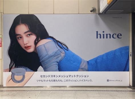 【八木莉可子】朝ドラ女優、hinceのアンバサダーとして原宿・梅田をジャック中 Hirto（ヒルト）あなたのヒーローを応援する芸能メディア