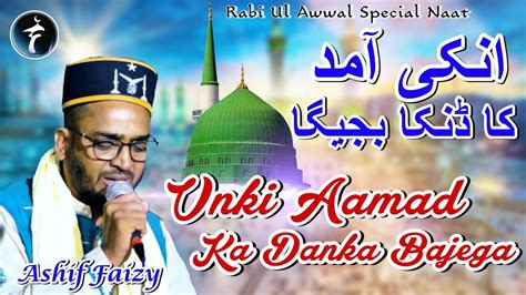 Rabi Ul Awwal Special Naat Unki Aamad Ka Danka Bajega Ashif Faizy