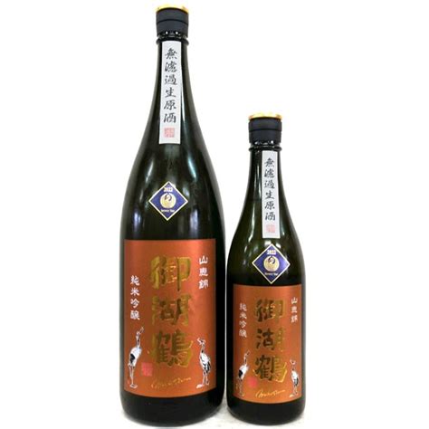 『純米吟醸 山恵錦 無濾過生原酒』が到着長野県・御湖鶴 地酒と日本ワインの専門店 大田原 さいとう酒店