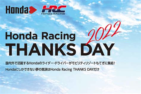 Honda Racing Thanks Day