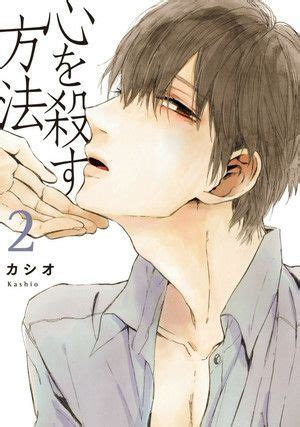Fetishizing Gay Male Relationships Especially In Yaoi Yaoi
