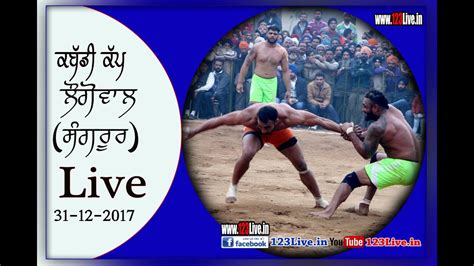 Longowal Sangrur Kabaddi Tournament Live December