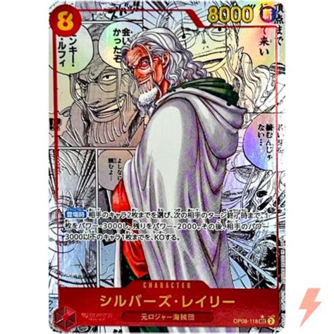 Silvers Rayleigh Manga Alt Art Op Sec Two Legends One Piece