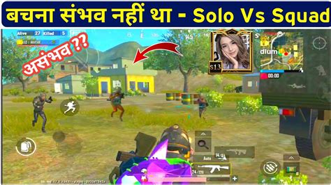 😤18 Kills Solo Vs Squad Full Rush Gameplay Pubg Mobile Lite Pubg Mobile Lite Gameplay In