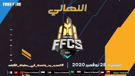 ARABIC Free Fire Continental Series EMEA Series Grand Finals