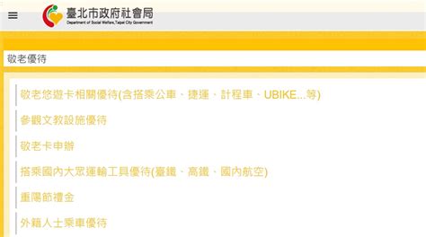 台北、新北65歲老人福利有哪些？那些津貼可以申請？滿65歲健保有補助嗎？