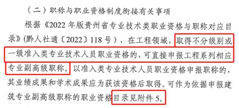 住建厅：取得一建一造监理，可直接申报副高！专精特新人才可直接申报高级职称！专业通知对应关系