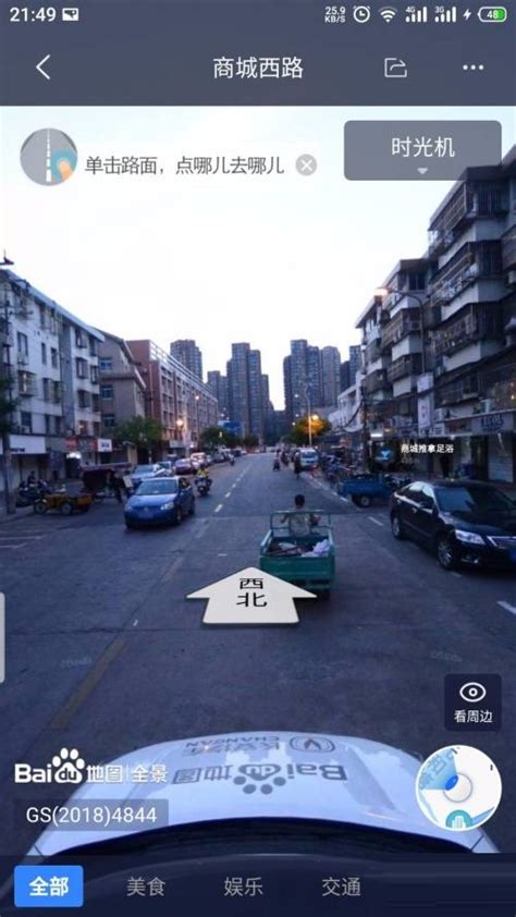 百度地图怎么看街景 百度地图看街景的方法华军软件园