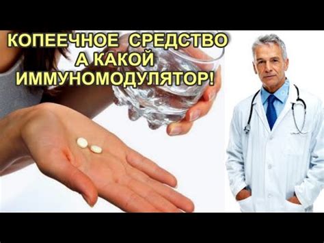 ВЫ ЗАБЫЛИ О НЕМ.НЕДОРОГОЕ ЛЕКАРСТВО ДЛЯ ПОВЫШЕНИЯ ИММУНИТЕТА И ...