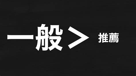 「推薦の人」なんていない Youtube