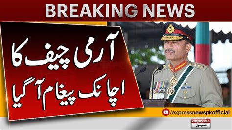 Army Chief Gen Asim Munir Big Announcement Pakistan News YouTube