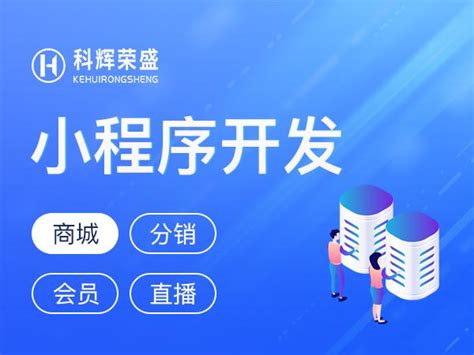 微信小程序商城开发拥有哪些优势？ 知乎