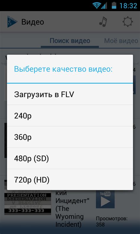Скачать VK Stream 1.8.1 для Android