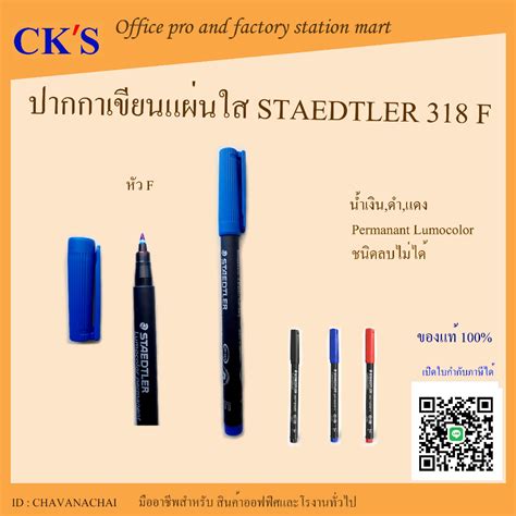 ปากกาเขียนแผ่นใส ลบไม่ได้ หัว F สเต็ดเล่อร์ Staedtler Permanent เปิด