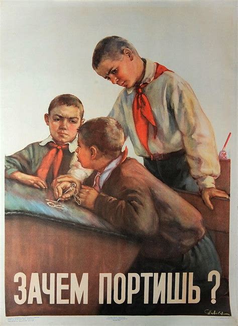 Советский педагогический плакат. СССР. История пропаганды | Плакат ...