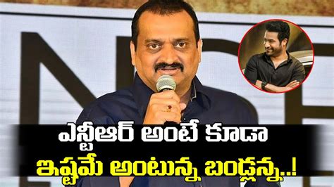 Bandla Ganesh Sensational Comments on Jr NTR ఎనటఆర అట కడ